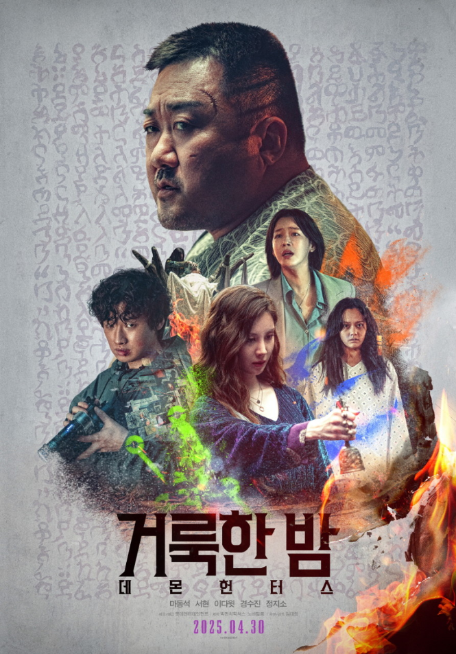영덕 예주씨네Q, 산불 피해 복구 후 두 달 만에 운영 재개