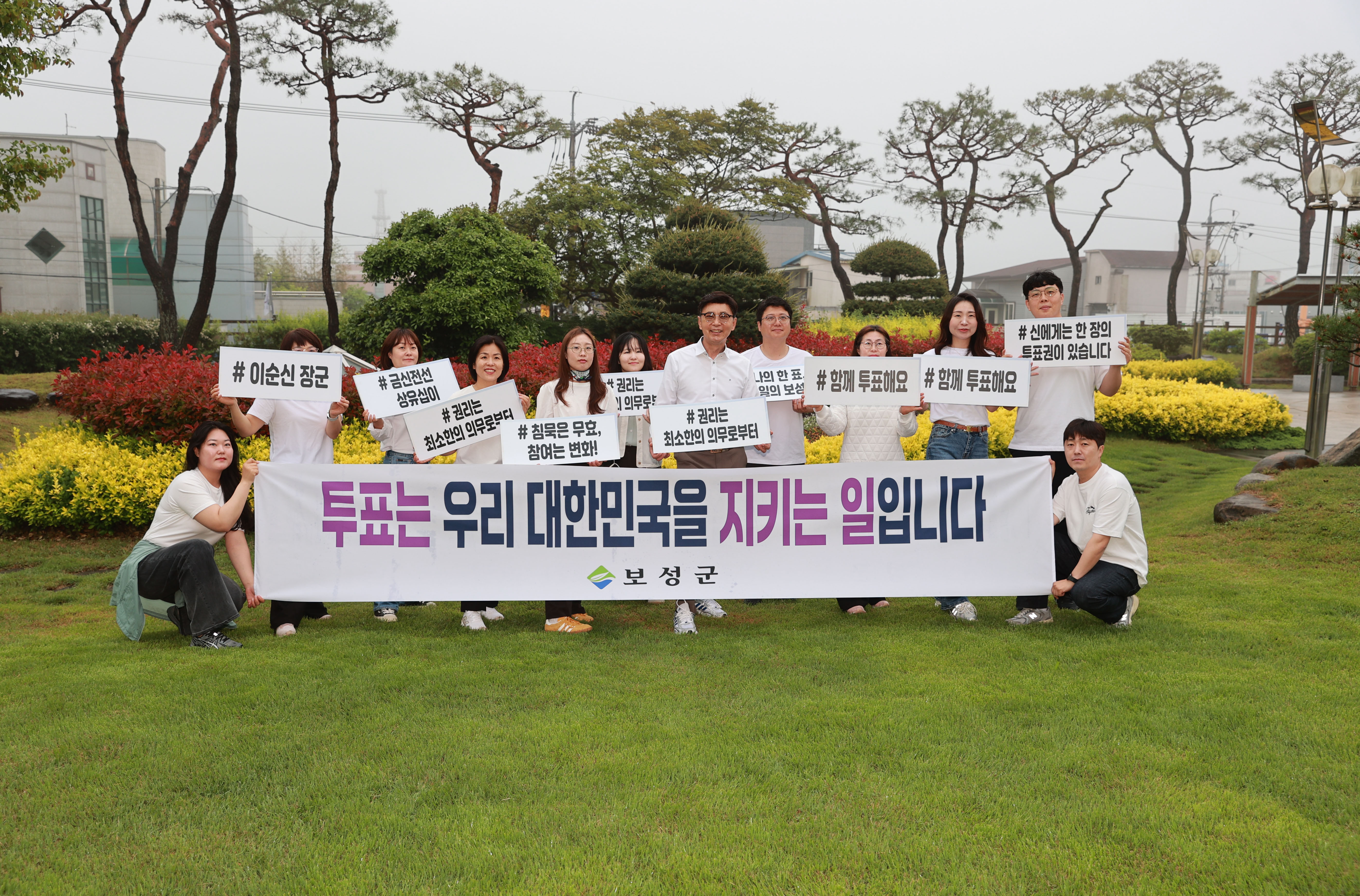 보성군, 공직자 앞장서 투표율 제고 전방위 홍보 총력