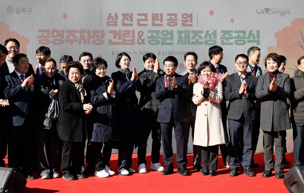 송파구, 공약이행 정보공개 평가서 ‘최우수’ 등극…‘섬김행정’ 성과 입증!