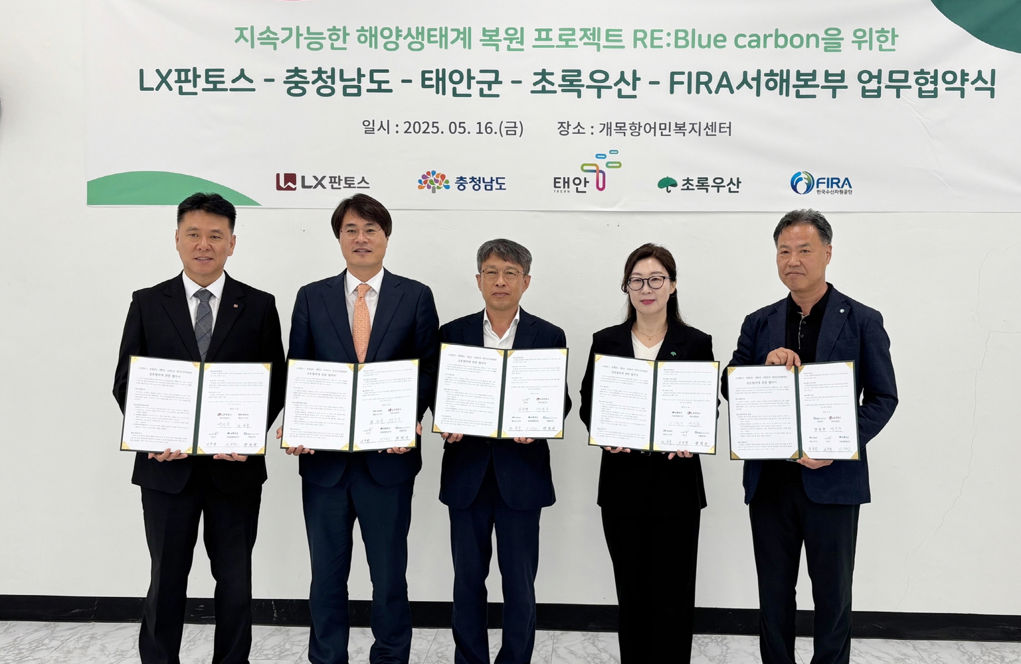 “탄소 먹는 바다숲 충남 태안에!” 탄소중립 대장정 ‘시동’