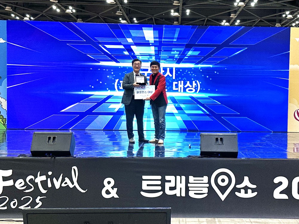 군산시, K-Festival 2025 제11회 한국축제&여행박람회 퍼포먼스 부문 대상 수상