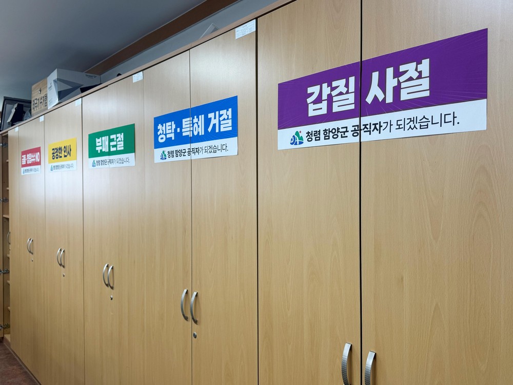 함양 수동면, ‘청렴 수동’을 위한 직원들의 다짐