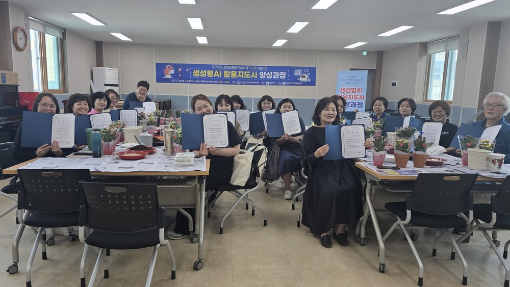 함안군자원봉사센터,‘생성형 AI활용지도사 양성과정’ 수료식
