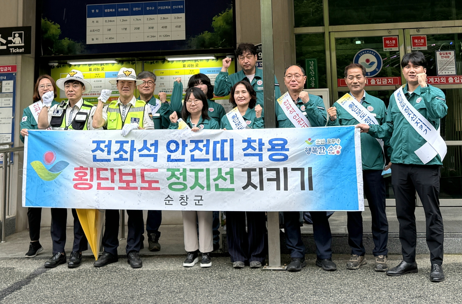 순창군, 행락철 맞아 강천산 일대서 교통안전 캠페인 전개