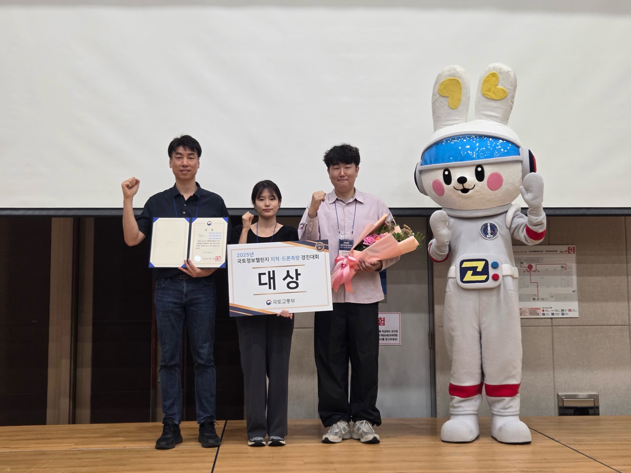 진천군, 2025년 국토정보 챌린지 지적·드론 측량경진대회‘대상’ 수상