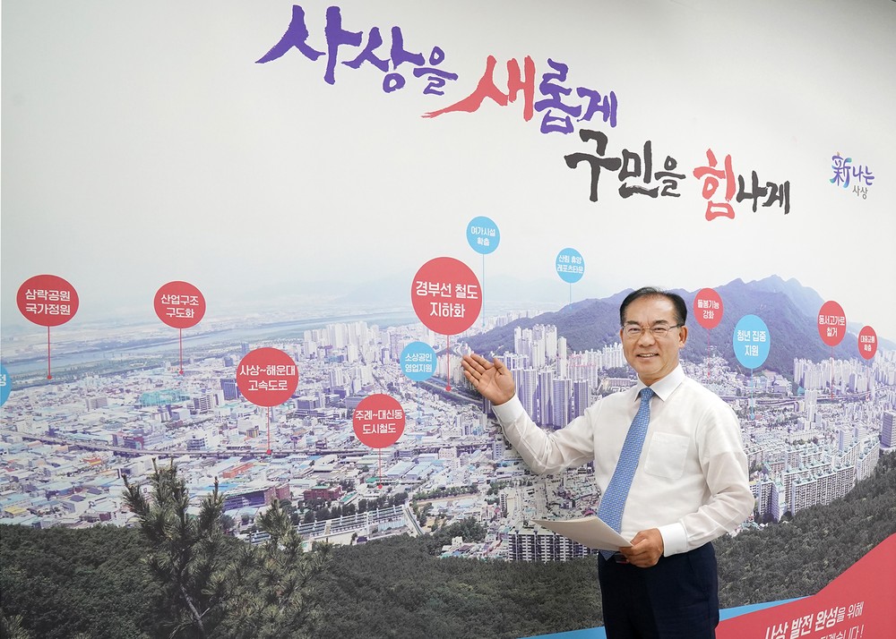 사상구, 구민과의 약속 잘 지켰다! 한국매니페스토실천본부 공약이행 평가 ‘최우수’