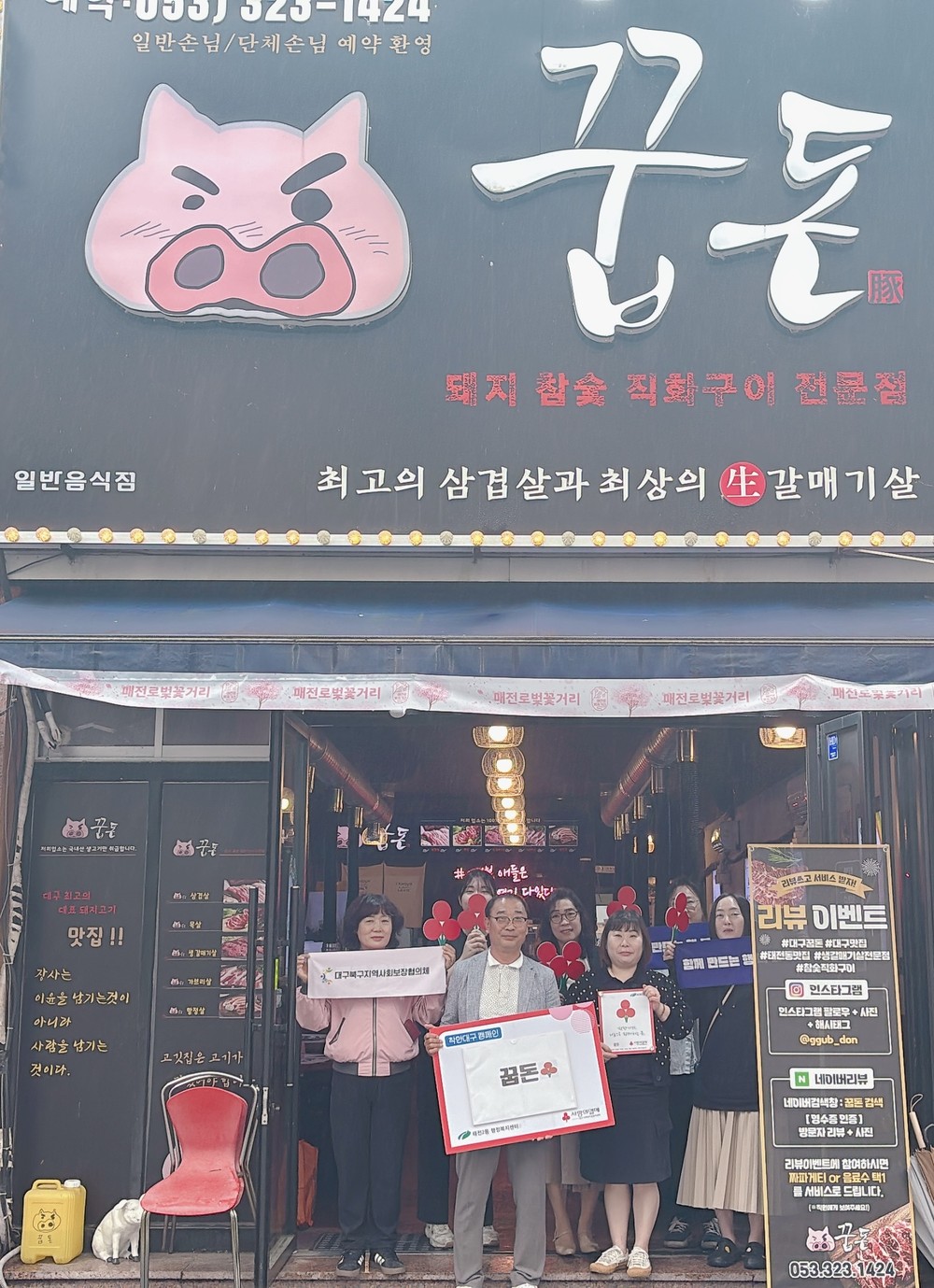 태전2동 “꿉돈”매전로 벚꽃거리 착한가게 현판 전달