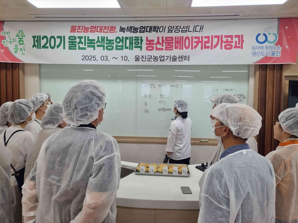 울진군, 농업대전환 실현 위한 지역인재 양성 본격화