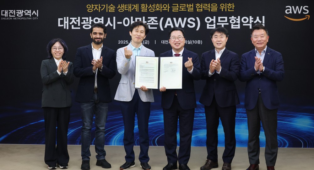 대전시, AWS와 함께 양자 산업화 시대 연다
