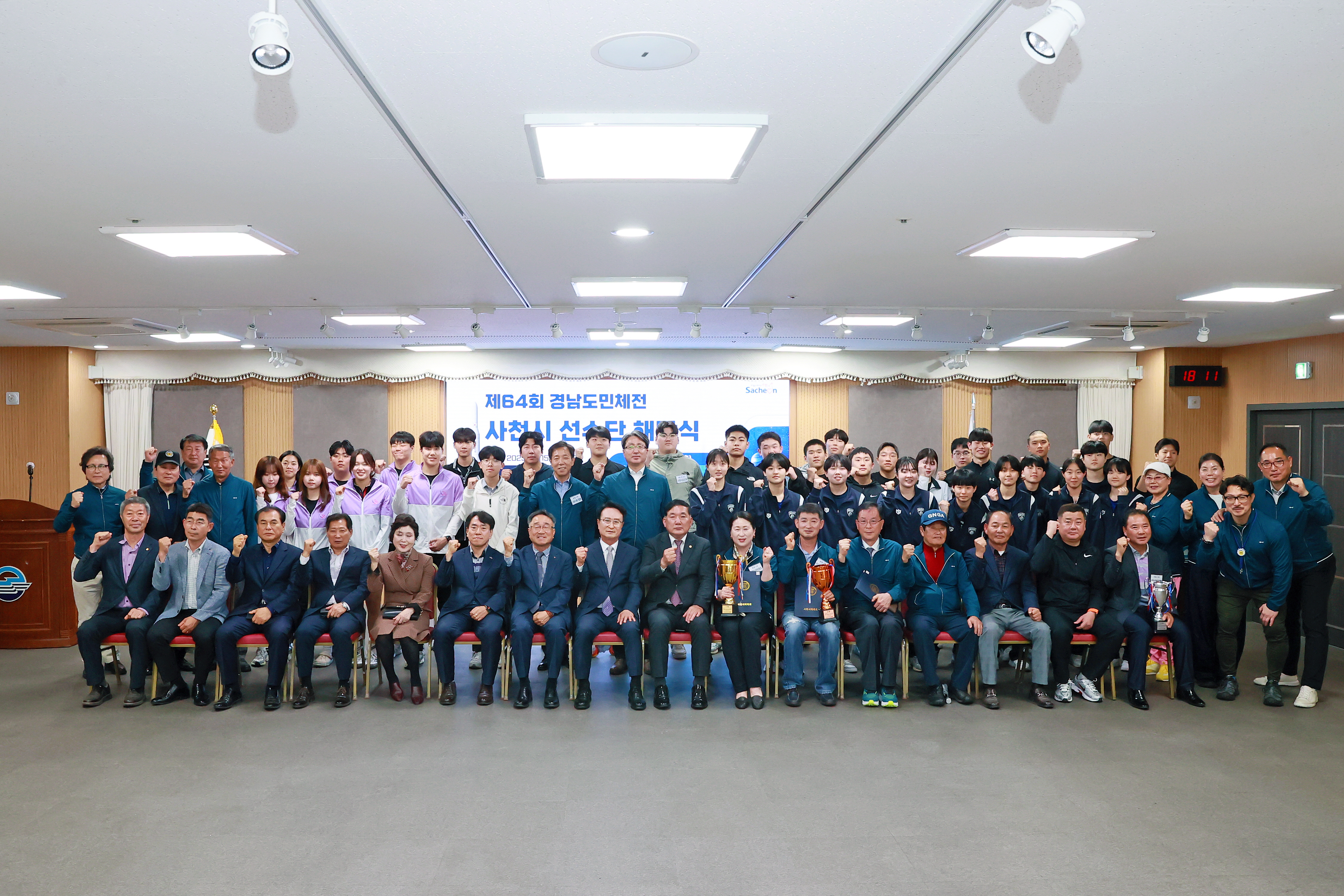 사천시, 제64회 경남도민체육대회 선수단 해단식 개최