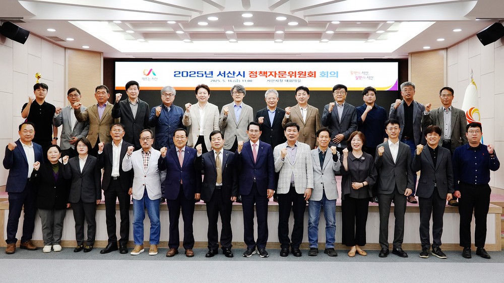 서산시, 정책자문위원회 회의 개최 및 주요 사업 현장 방문