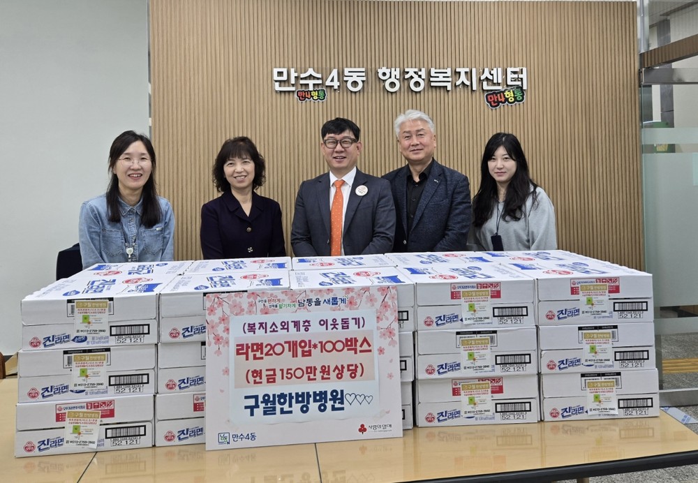 남동구, 산사태 대비 통합지원본부 토론 훈련 실시