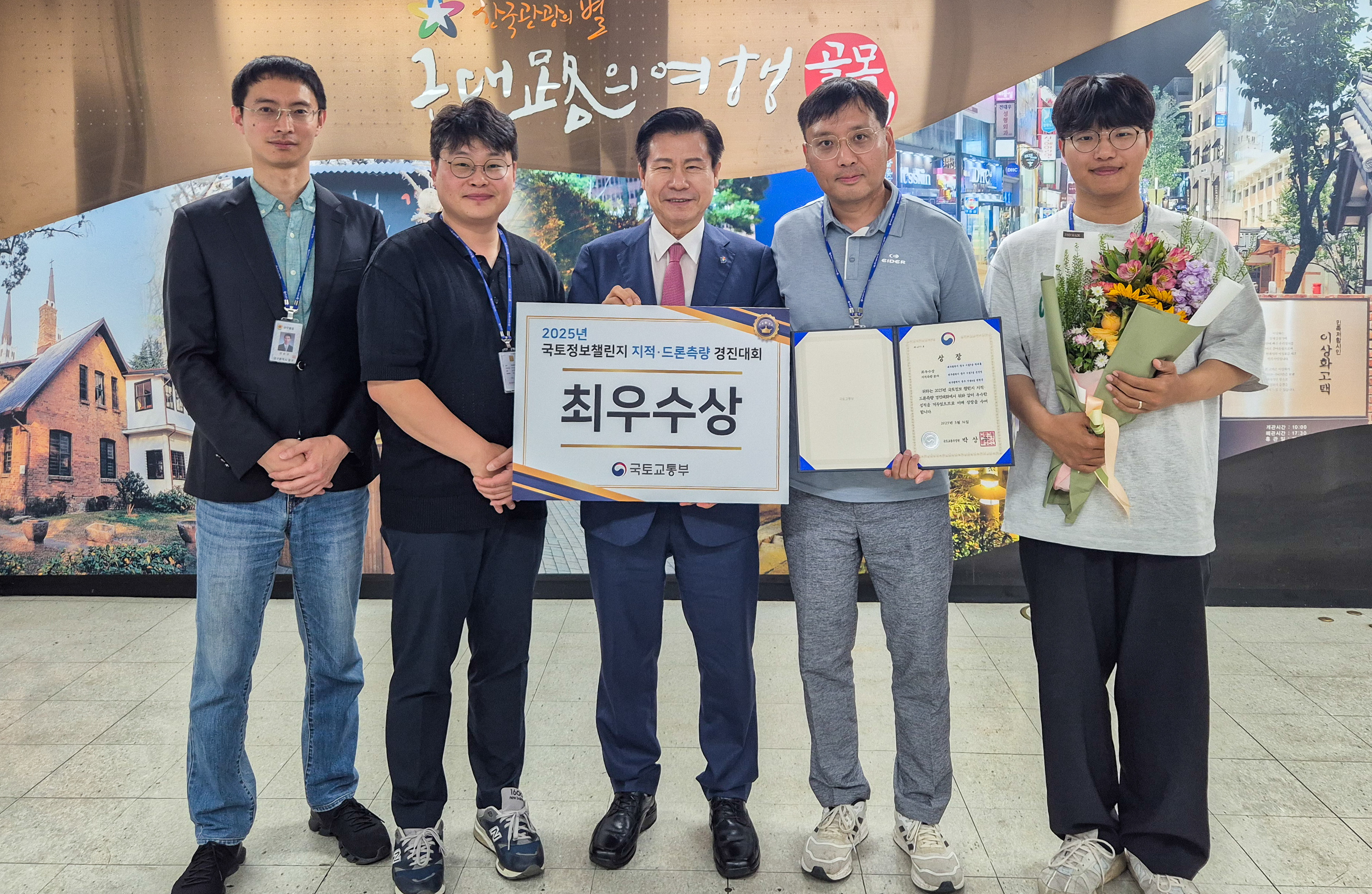 대구 중구, 2025년 국토정보 챌린지 지적‧드론측량 경진대회 ‘최우수상’ 수상