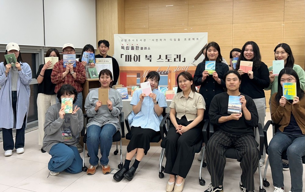 “시민, 작가가 되다” … 남양주시, 독립출판 클래스 성료