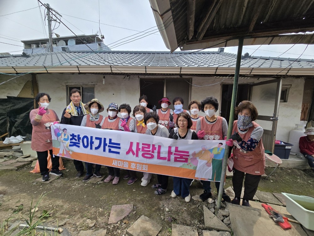 새마을후원회 사랑의 청소 봉사 실시