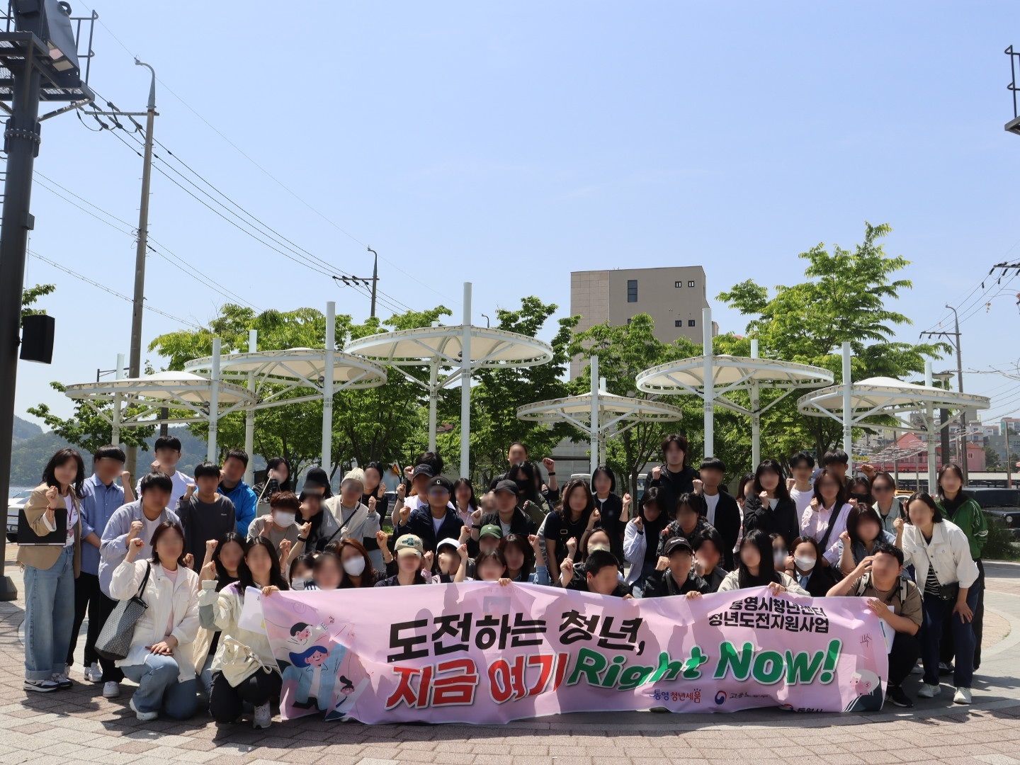 통영시,「2025 청년도전지원사업」야외 간담회 진행