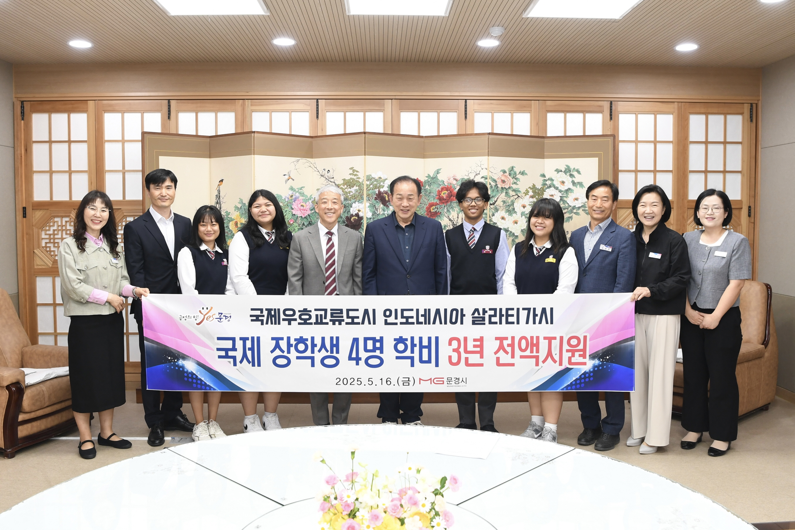 문경시, 국제 장학생 4명 학비 3년 전액 지원