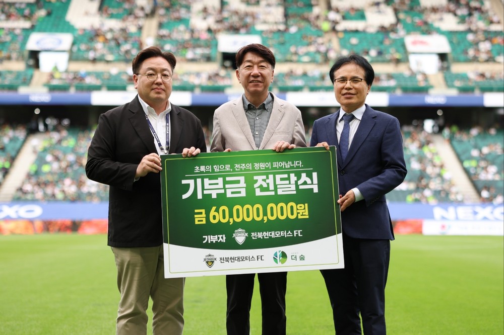 전북현대모터스FC, 정원도시 전주 만들기 ‘동참’