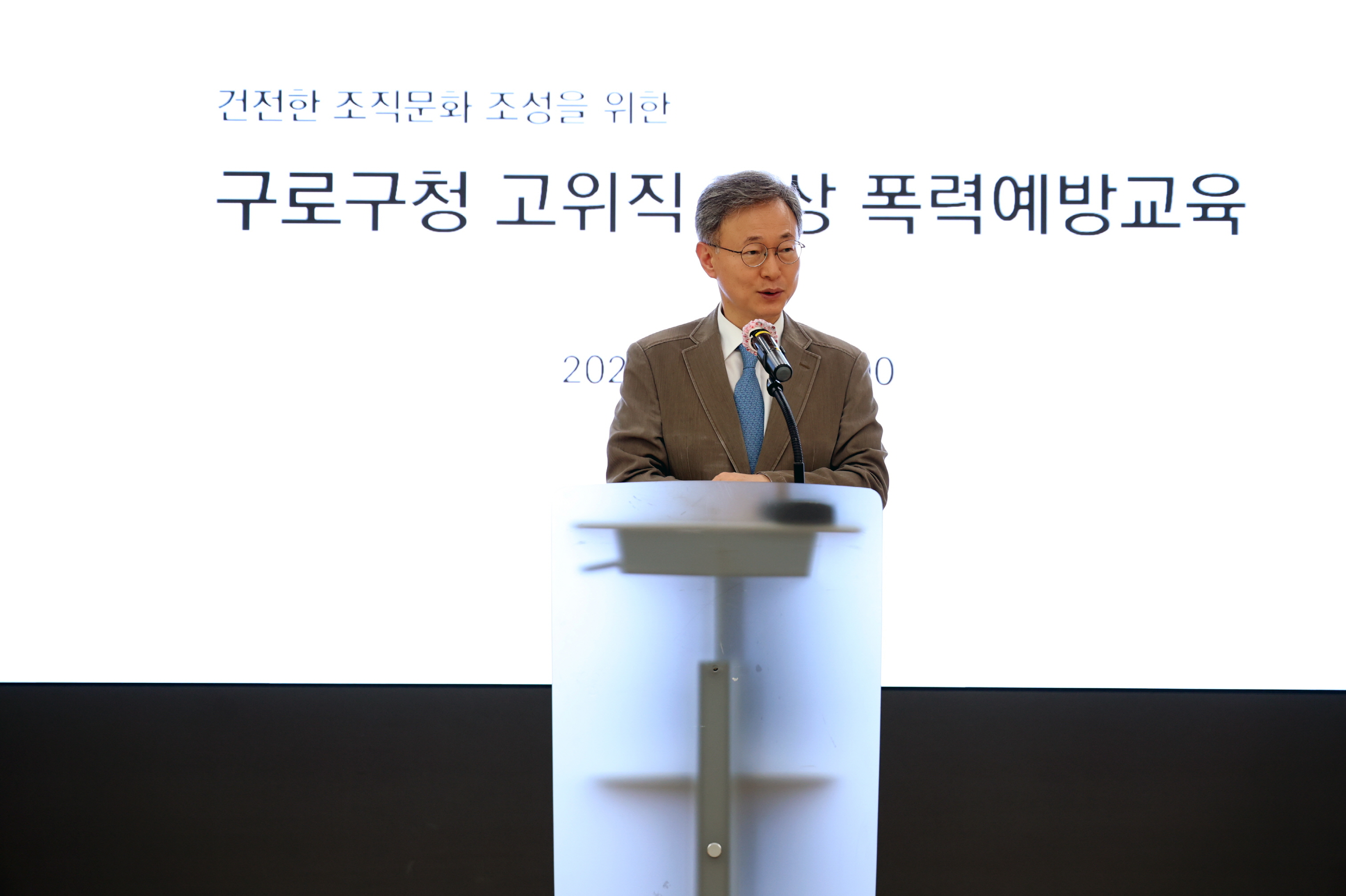 구로구, 전 직원 대상 맞춤형 ‘폭력예방 통합교육’ 실시