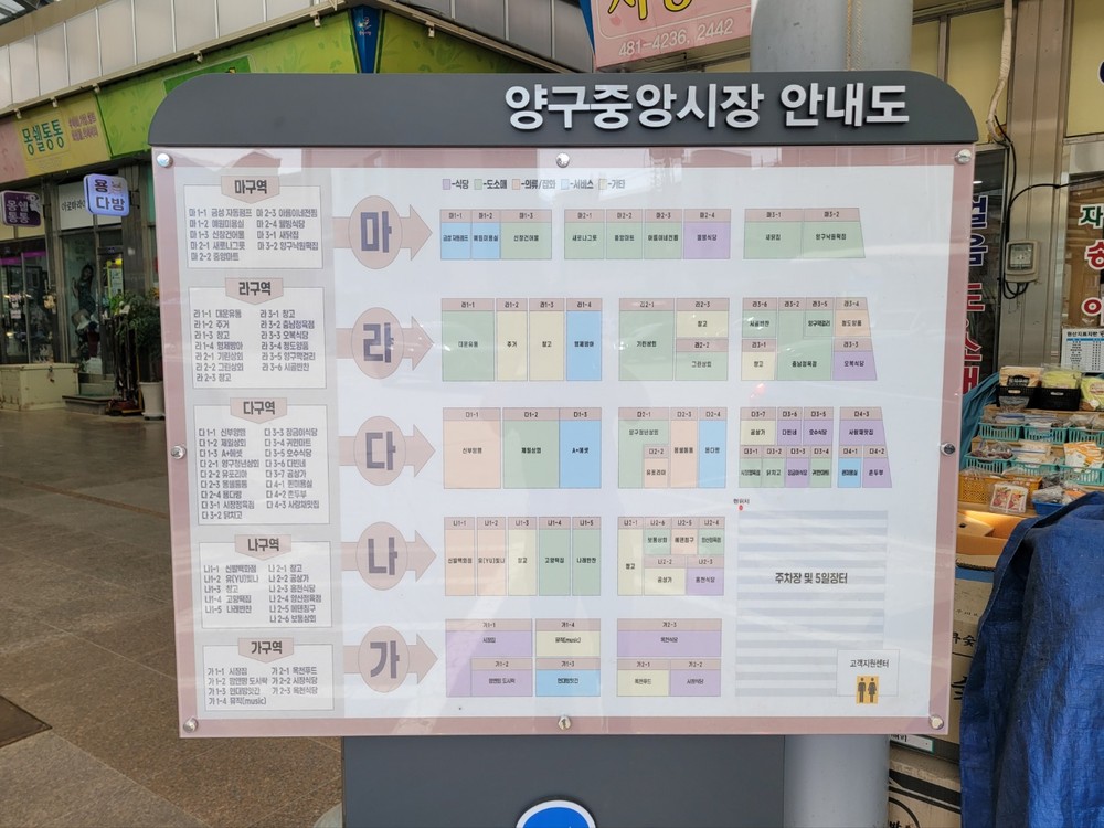 양구중앙시장, 상세주소판 및 위치 안내도 설치 완료