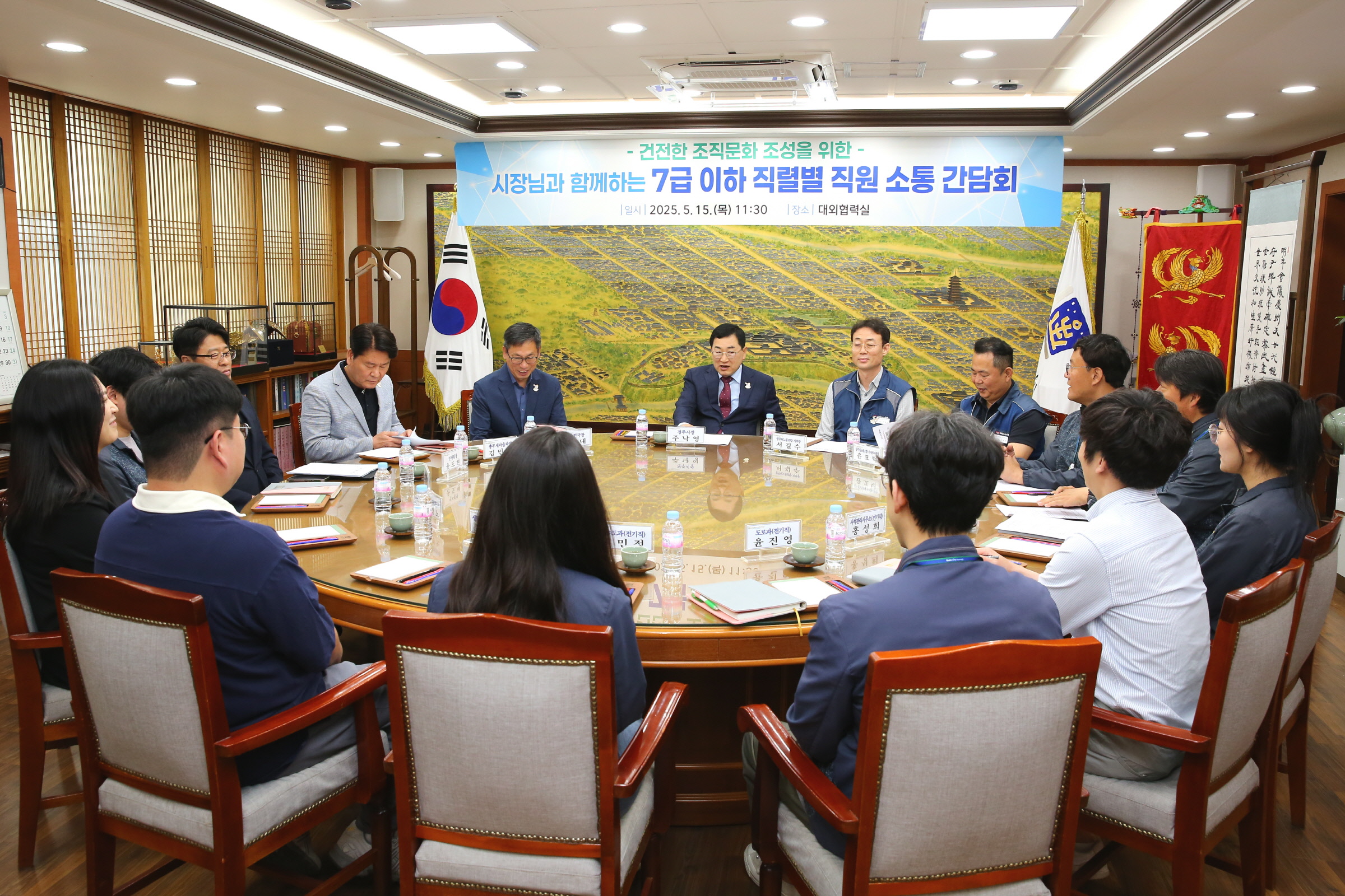 현장과 소통하는 경주시, 공업직 직원과 허심탄회한 대화