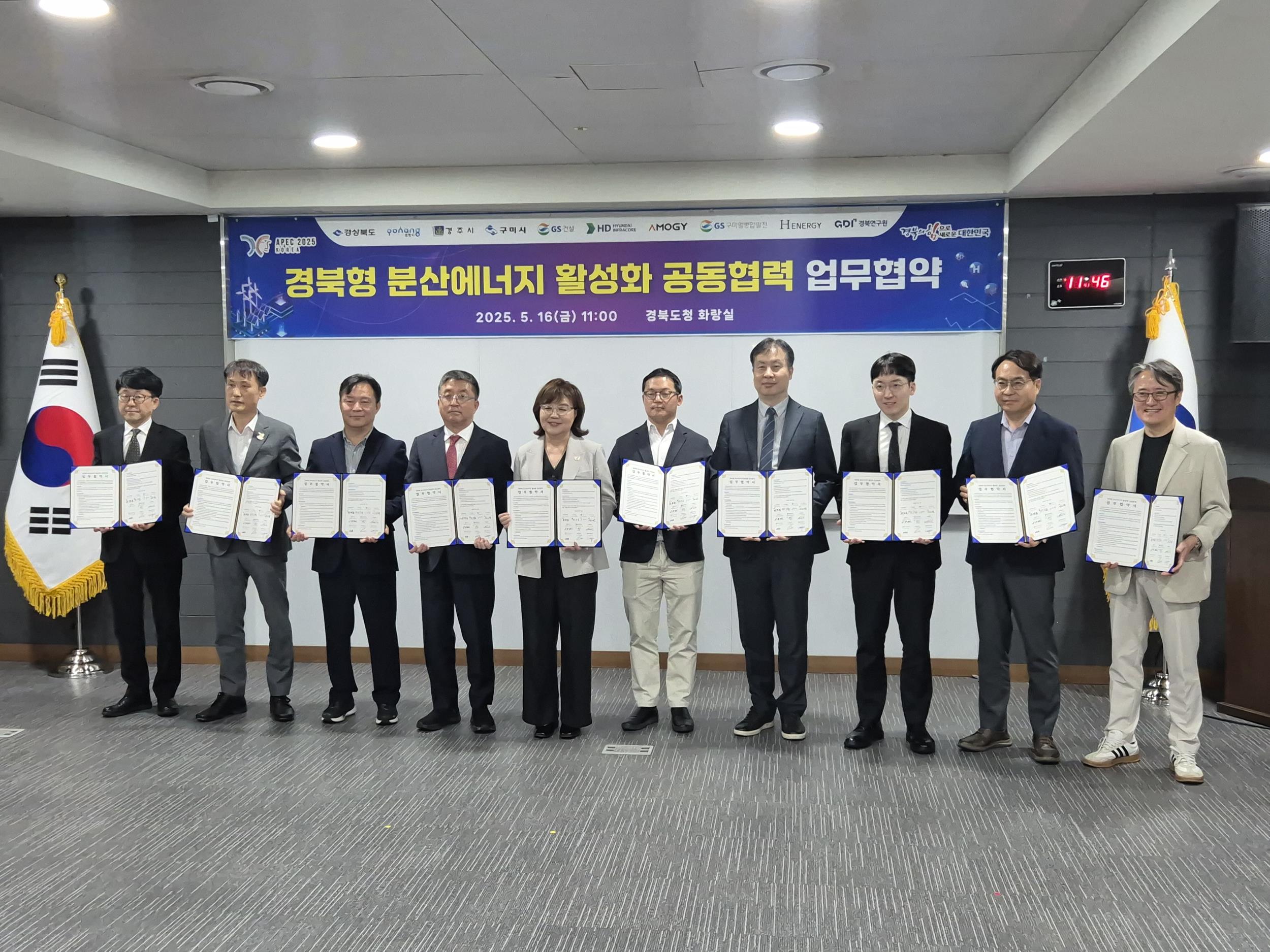 구미시, 분산에너지(e) 특화지역 지정으로 산단 활성화 노린다