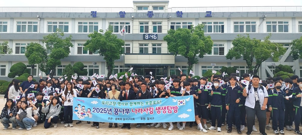 광복회와 함께하는 청소년 역사교육… “꿈나무 나라사랑 생생탐방” 본격 추진