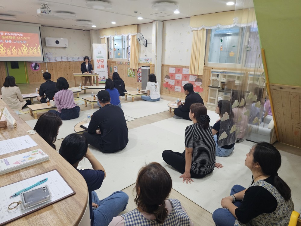 단양군가족센터, 찾아가는 부모교육 성료