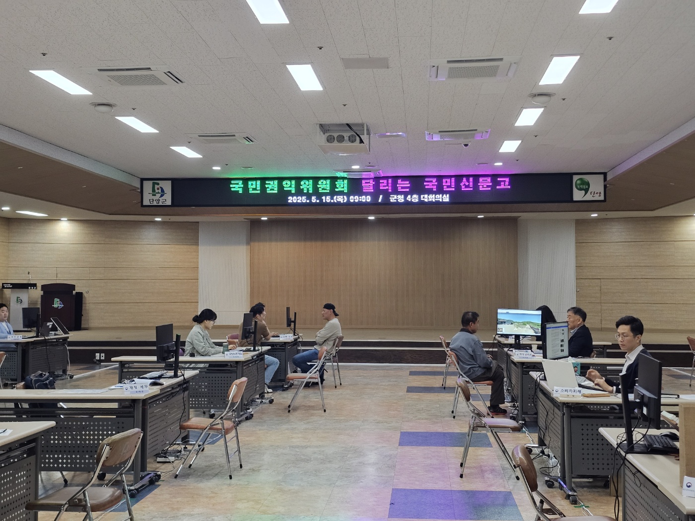 단양군, 국민권익위와 함께 달리는 국민신문고 운영