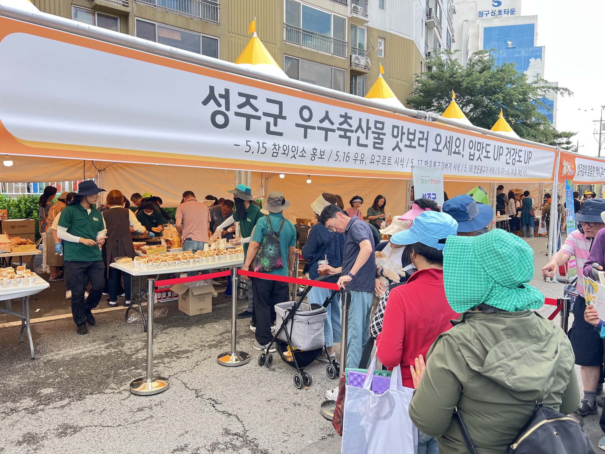성주군 우수축산물 맛보러 오세요!! 입맛도 UP, 건강도 UP