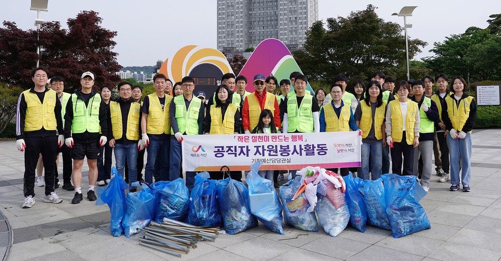 서산시·청년정책네트워크, 중앙호수공원 환경정화 활동