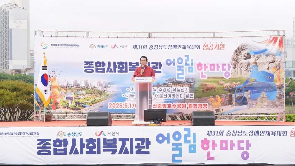 서산시종합사회복지관 수강생, 제31회 충청남도장애인체육대회 성공 기원