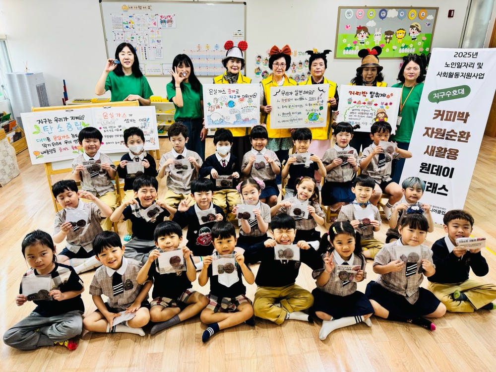 제천시니어클럽, 소화유치원과 함께하는 커피박 원데이 클래스 실시