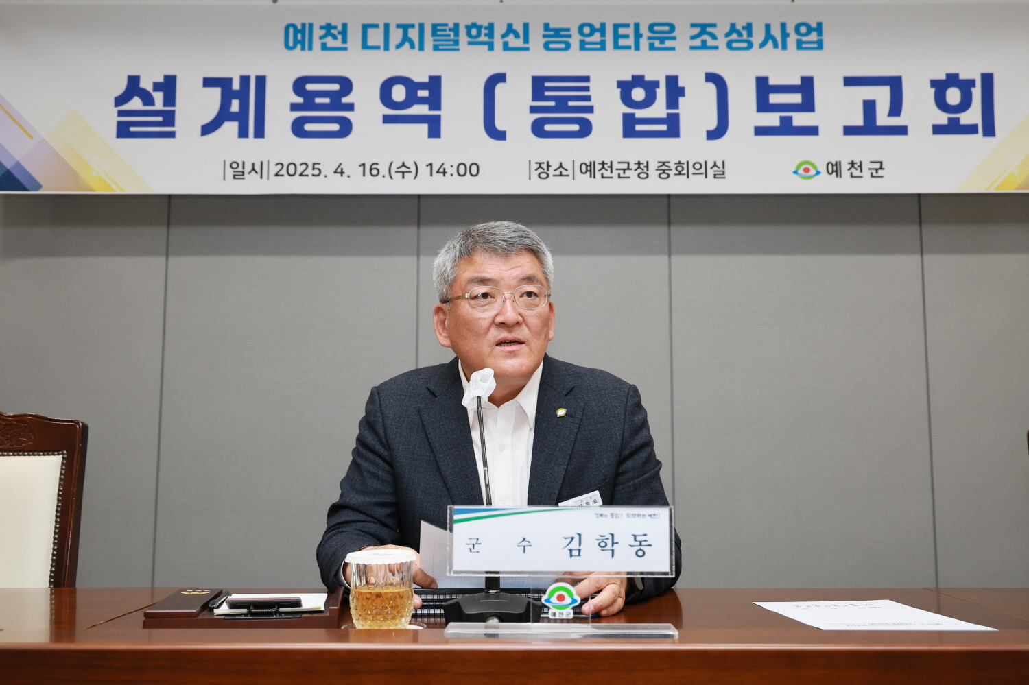 예천군, 2025년 전국기초단체장 공약이행평가 우수(A) 등급