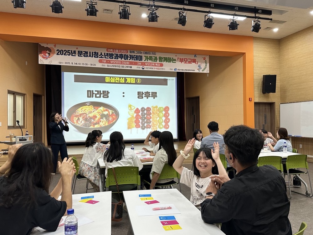 5월 가정의 달 맞이 『부모교육 및 가족체험활동』프로그램 운영