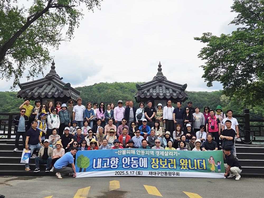 재대구 안동향우회, ‘내 고향 장보기’ 행사 개최