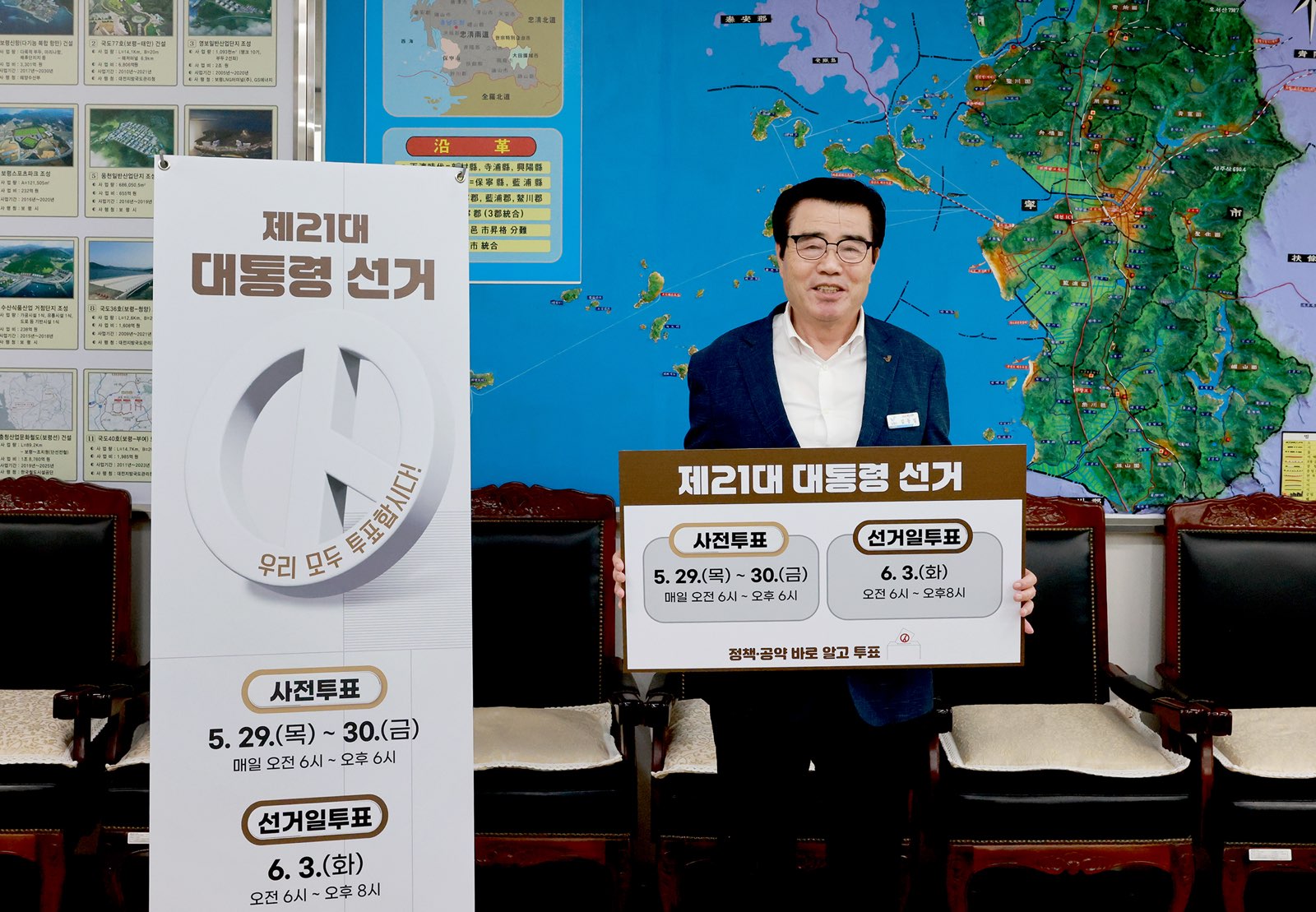 김동일 보령시장, ‘투표 독려 릴레이 캠페인’ 동참