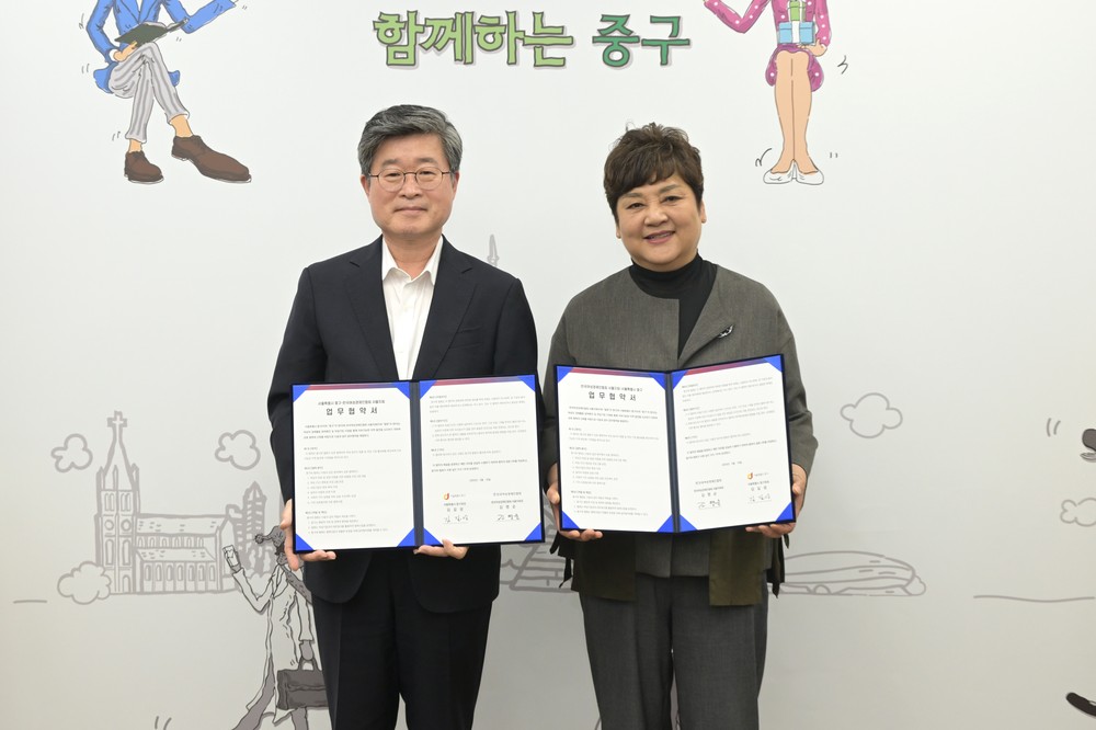 중구, 한국여성경제인협회 서울지회와 업무협약 체결