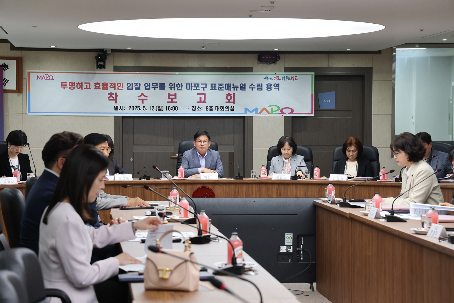 마포구, 자치구 최초 ‘입찰 표준매뉴얼 수립 용역’ 착수