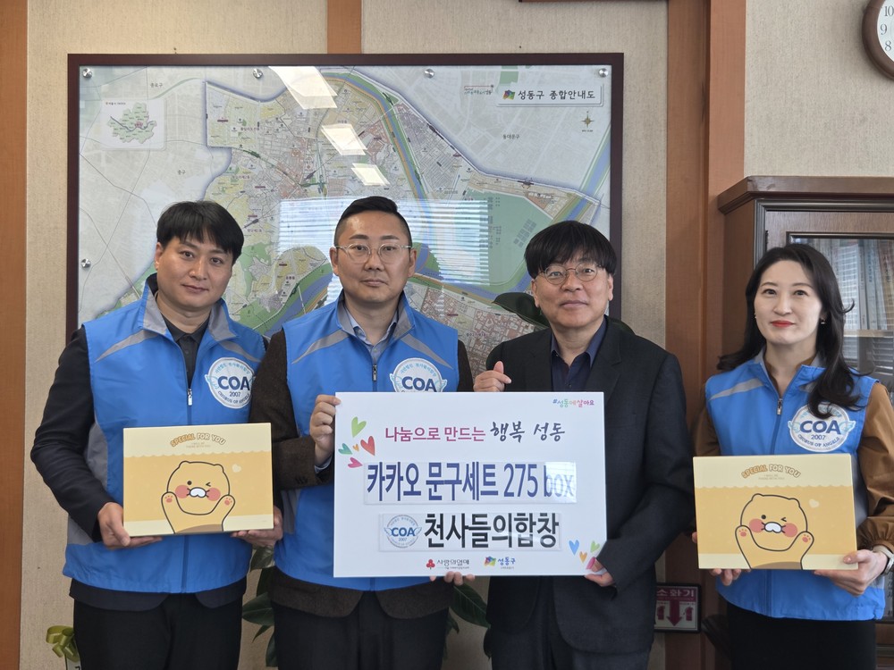 성동구, 기업·지역사회와 함께 나누는 가정의 달 보내