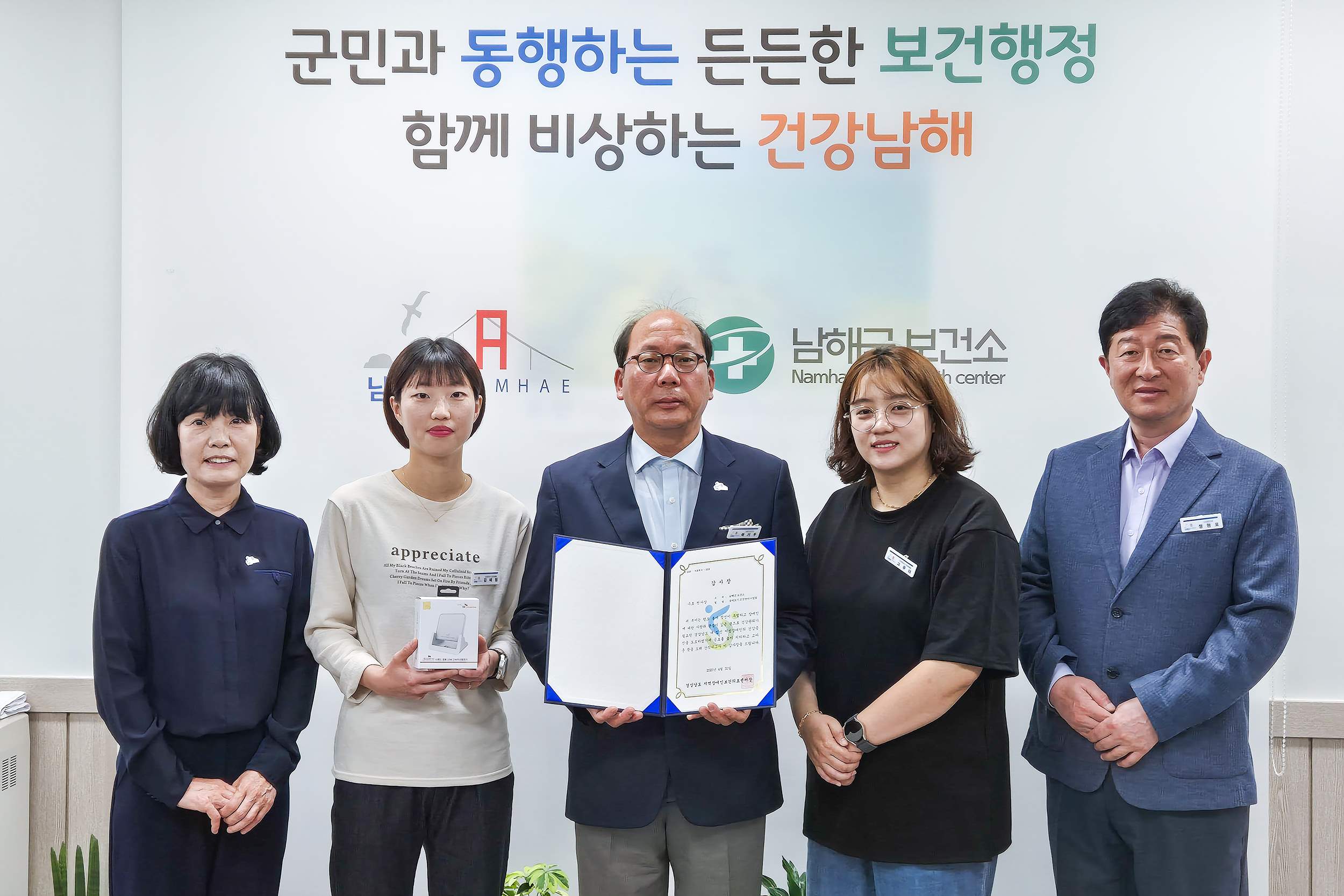 남해군보건소, 임신·출산 여성장애인「수호천사」로 선정