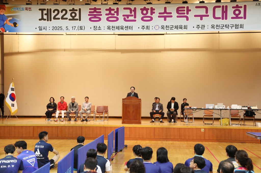 충청권 생활체육인들 한자리에… 제22회 충청권 향수탁구대회 5월 17일 옥천에서 개최