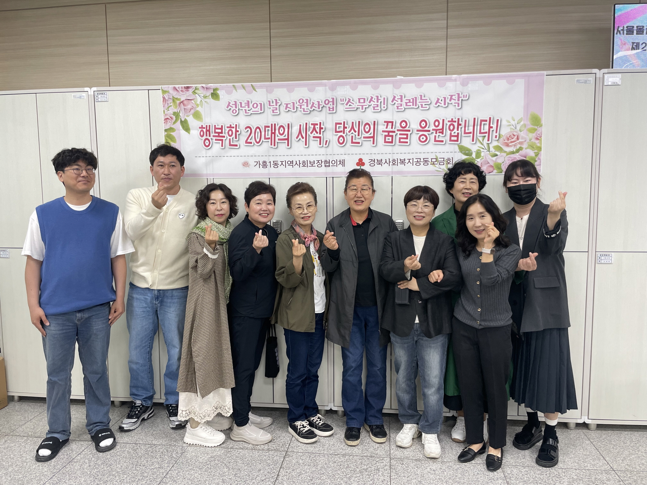 가흥1동, ‘스무 살! 설레는 시작’ 통해 성년의 날 맞은 청년 7명에 축하 선물 전달
