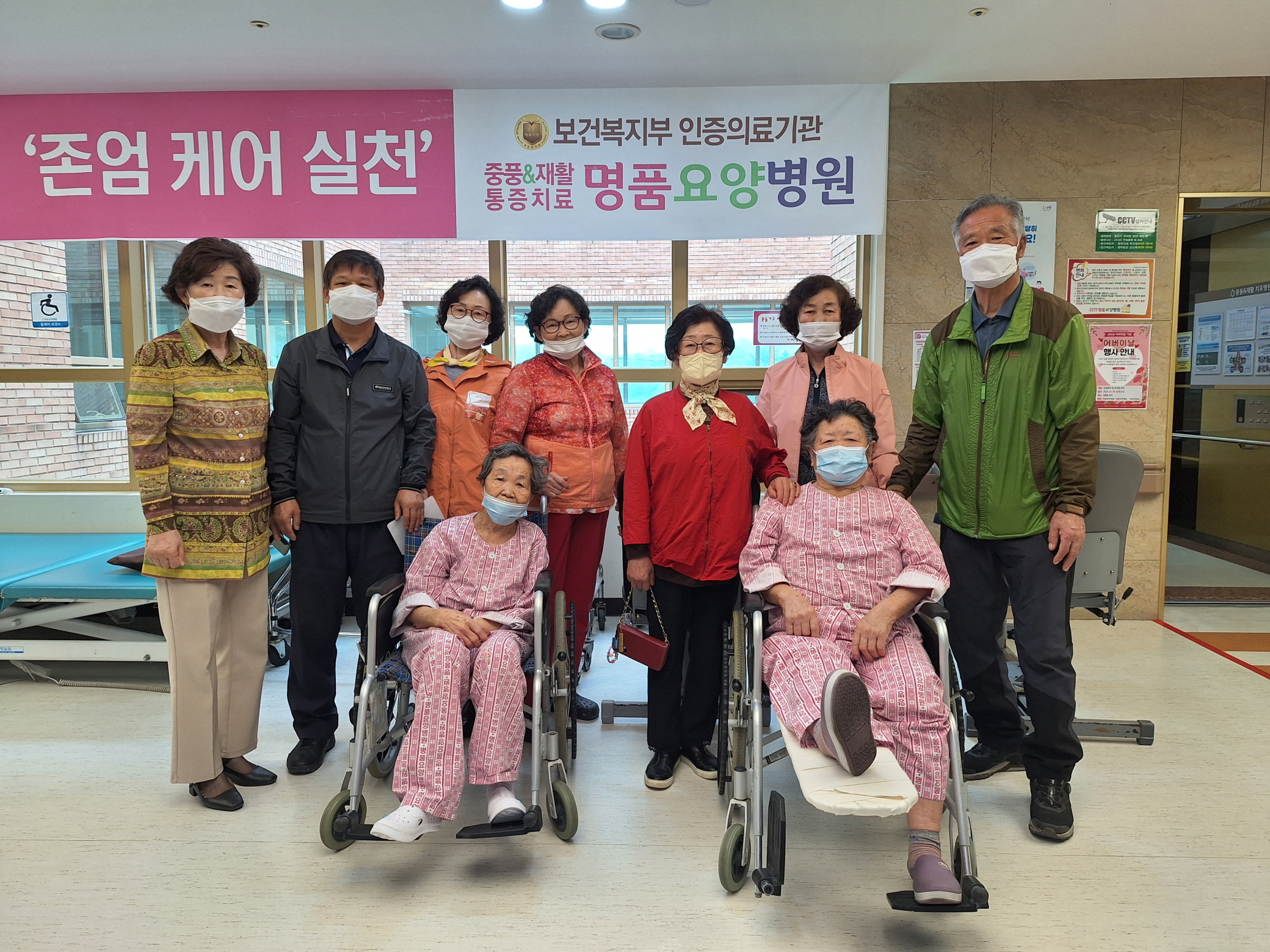 영주시 가흥2동 1통 노인회, 장기 입원 어르신 위문