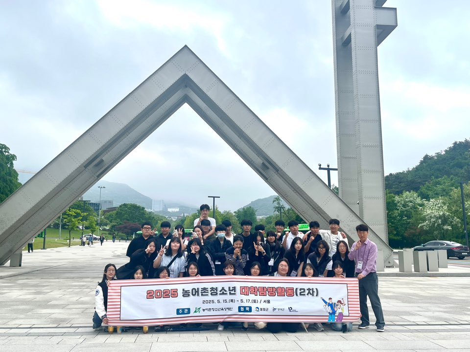 부여군, ‘고등학교 1학년 대상 대학탐방’ 실시