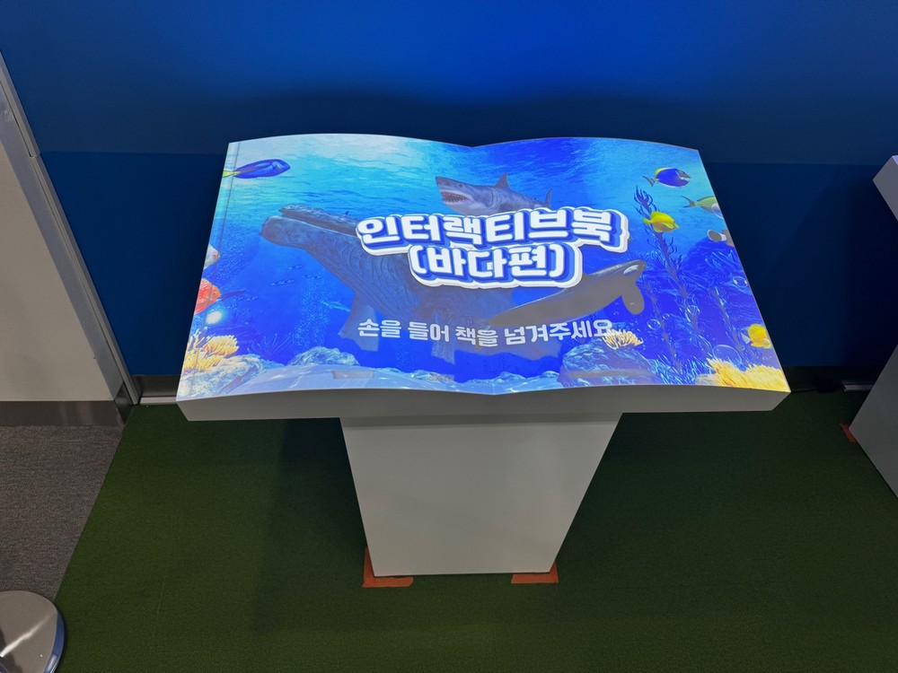동해시, 실감형 콘텐츠로 도서관의 경계를 넘다