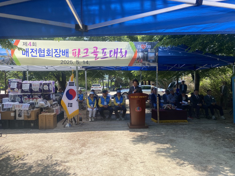 제4회 매전파크골프협회장배 파크골프대회 성황리 개최