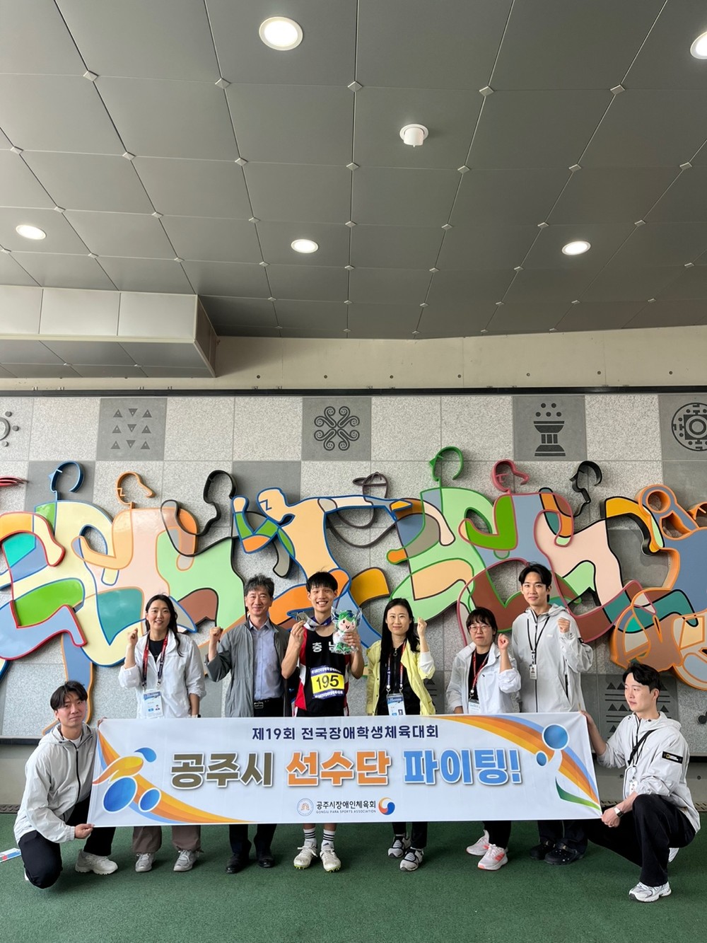 공주시, 제19회 전국장애학생체전 선전…메달 11개 획득
