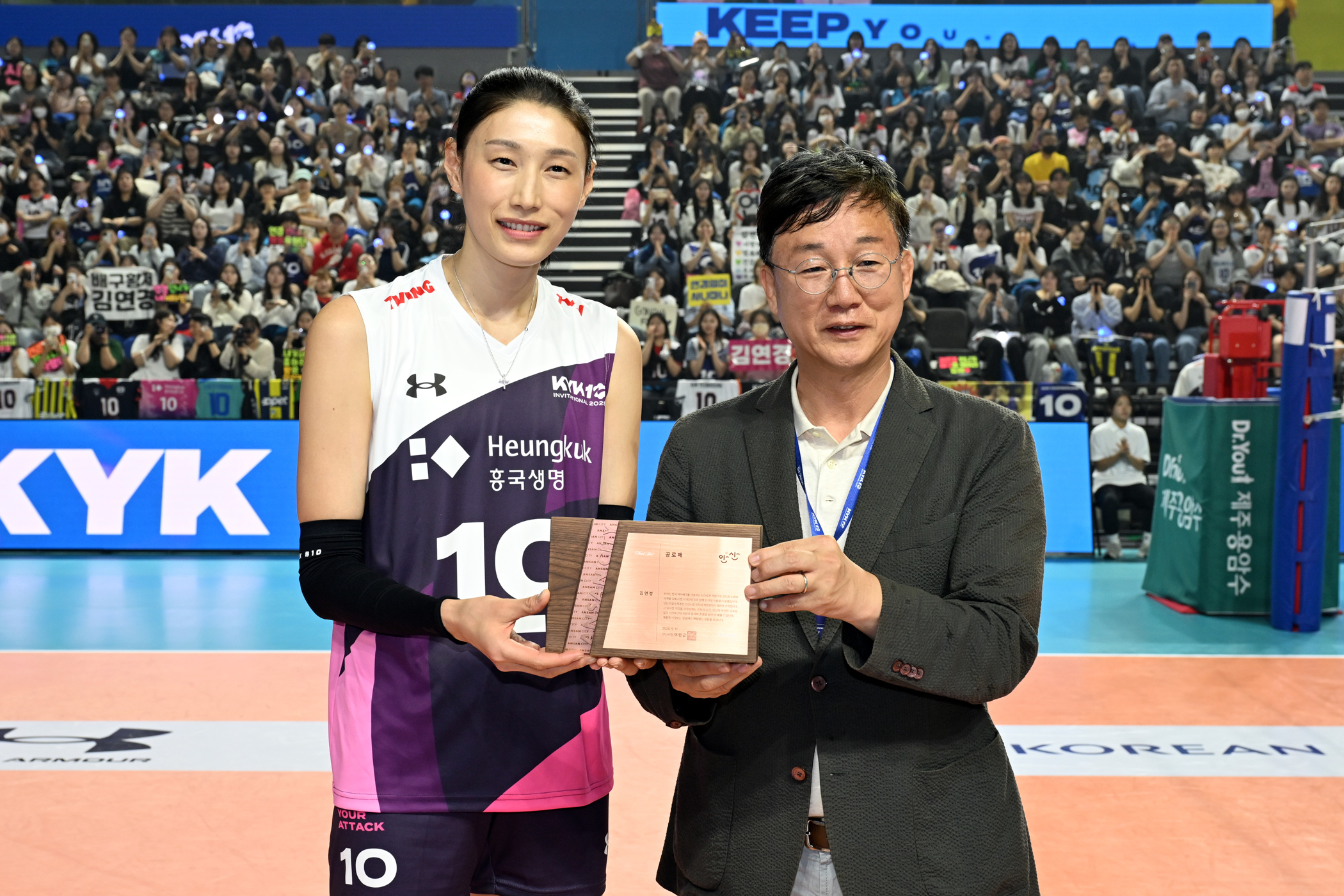 안산시, 은퇴 배구 여제 김연경 선수에 공로패 전달