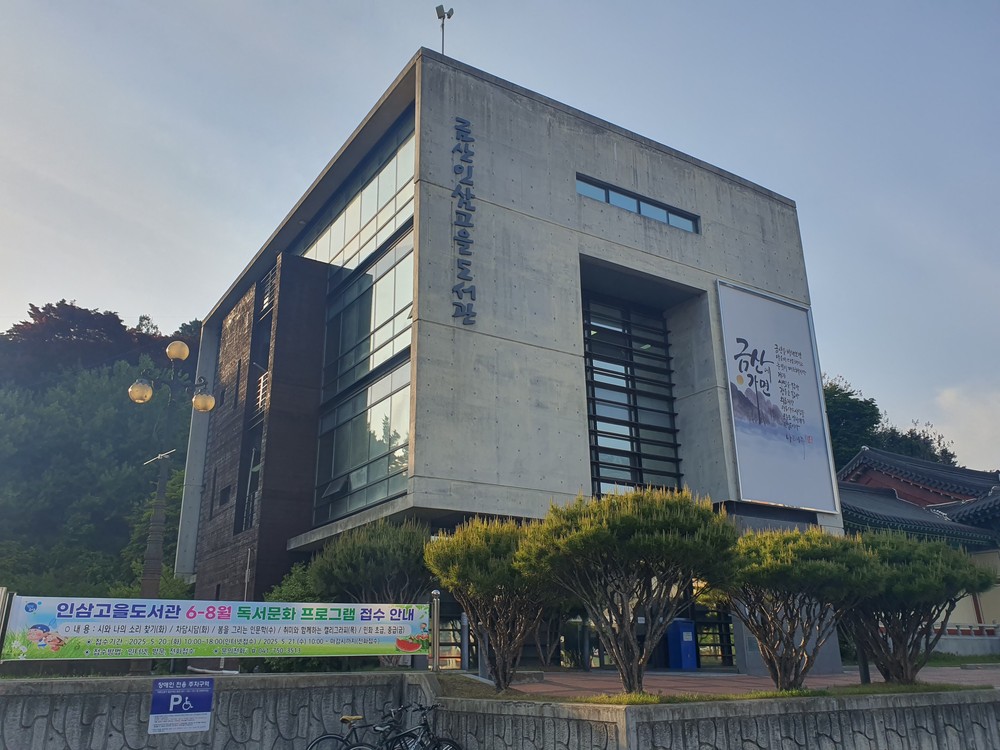 금산군립도서관, 6~8월 독서문화 프로그램 수강생 모집
